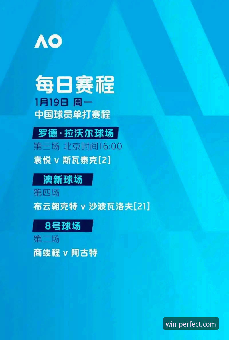 兹维列夫法网半决赛逆转门希克，如何用完美体育互动功能深度解读比赛关键转折？