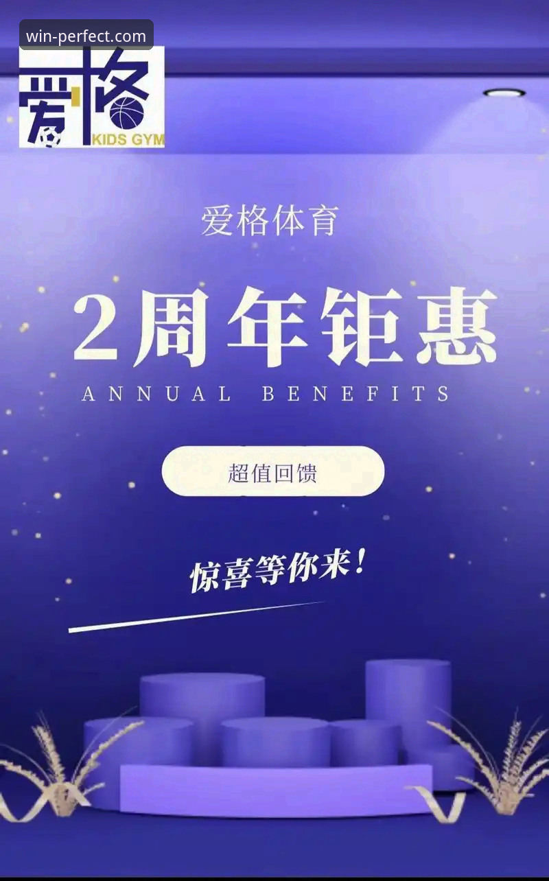 完美体育官方网站登录安卓版实用指南：从下载到极致体验的完整攻略