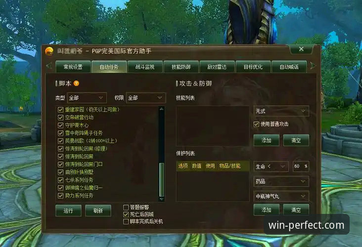 完美体育官方平台使用技巧详解：从A3F9版本到极致体验的突破路径